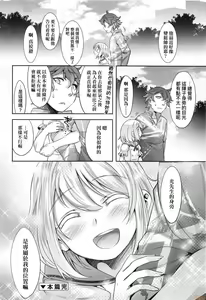 Page 193 of Kimi no Shuuchi ga Kawaikute ~Otokonoko-tachi no Combination~ (decensored) - preview thumbnail