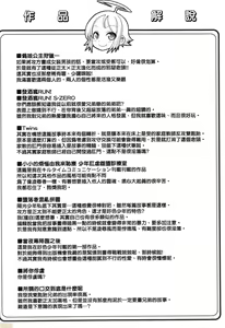 Page 201 of Kimi no Shuuchi ga Kawaikute ~Otokonoko-tachi no Combination~ (decensored) - preview thumbnail