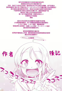 Page 203 of Kimi no Shuuchi ga Kawaikute ~Otokonoko-tachi no Combination~ (decensored) - preview thumbnail