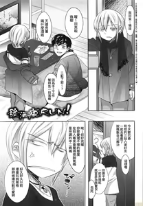 Page 24 of Kimi no Shuuchi ga Kawaikute ~Otokonoko-tachi no Combination~ (decensored) - preview thumbnail