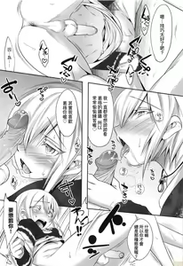 Page 28 of Kimi no Shuuchi ga Kawaikute ~Otokonoko-tachi no Combination~ (decensored) - preview thumbnail