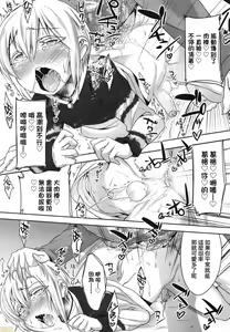 Page 32 of Kimi no Shuuchi ga Kawaikute ~Otokonoko-tachi no Combination~ (decensored) - preview thumbnail