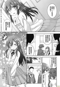 Page 4 of Kimi no Shuuchi ga Kawaikute ~Otokonoko-tachi no Combination~ (decensored) - preview thumbnail