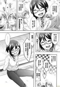 Page 54 of Kimi no Shuuchi ga Kawaikute ~Otokonoko-tachi no Combination~ (decensored) - preview thumbnail