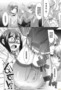 Page 55 of Kimi no Shuuchi ga Kawaikute ~Otokonoko-tachi no Combination~ (decensored) - preview thumbnail
