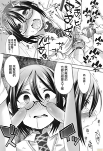 Page 59 of Kimi no Shuuchi ga Kawaikute ~Otokonoko-tachi no Combination~ (decensored) - preview thumbnail