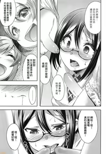 Page 60 of Kimi no Shuuchi ga Kawaikute ~Otokonoko-tachi no Combination~ (decensored) - preview thumbnail