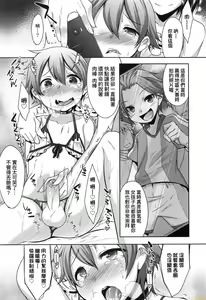 Page 99 of Kimi no Shuuchi ga Kawaikute ~Otokonoko-tachi no Combination~ (decensored) - preview thumbnail