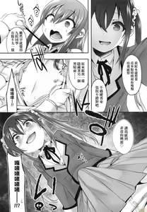 Page 10 of Kimi no Shuuchi ga Kawaikute ~Otokonoko-tachi no Combination~ (decensored) - preview thumbnail