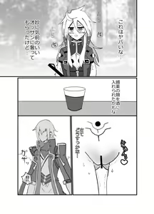 Page 2 of Biyaku O Mora Reta Raguna Ga Jin Ni Osowa Reru Hanashi Web Sairoku - preview thumbnail