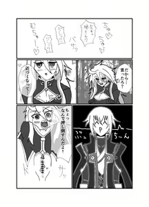 Page 6 of Biyaku O Mora Reta Raguna Ga Jin Ni Osowa Reru Hanashi Web Sairoku - preview thumbnail