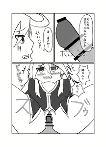 Page 7 of Biyaku O Mora Reta Raguna Ga Jin Ni Osowa Reru Hanashi Web Sairoku - preview thumbnail