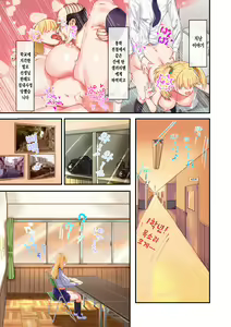 Page 3 of Mekakure Kyonyuu JK Umore-chan no Junan 2 | 눈가린 거유JK 우모레 쨩의 수난 2 - preview thumbnail