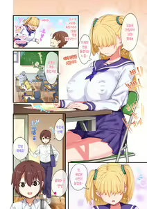 Page 4 of Mekakure Kyonyuu JK Umore-chan no Junan 2 | 눈가린 거유JK 우모레 쨩의 수난 2 - preview thumbnail