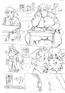 Page 2 of Karakama-san wa Goin - preview thumbnail