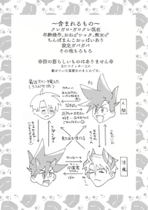 Page 2 of Tokushu Seiheki CP Konzai / Inma Paro Hon - preview thumbnail