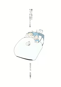 Page 2 of Suikanbon - preview thumbnail