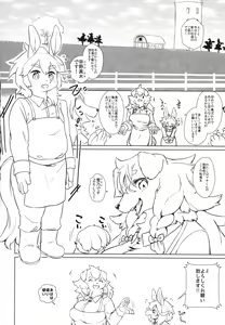 Page 4 of Tappuri Milk Farm - preview thumbnail