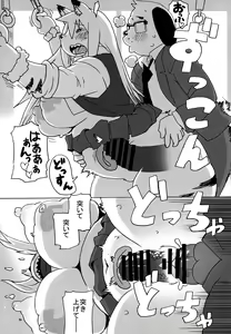 Page 52 of Hyena JK Doutei Hunting Three Four - preview thumbnail