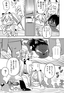 Page 16 of Hyena JK Doutei Hunting 6 - preview thumbnail