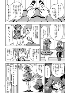 Page 11 of Tsudoe TS Kyoushuujo Part 1 - preview thumbnail