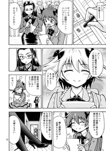Page 13 of Tsudoe TS Kyoushuujo Part 1 - preview thumbnail