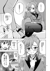 Page 14 of Tsudoe TS Kyoushuujo Part 1 - preview thumbnail