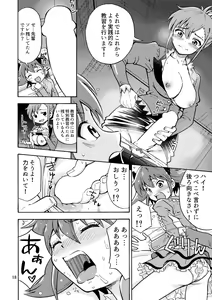 Page 19 of Tsudoe TS Kyoushuujo Part 1 - preview thumbnail