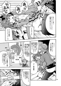 Page 20 of Tsudoe TS Kyoushuujo Part 1 - preview thumbnail