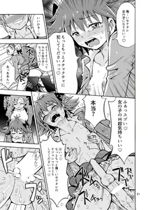 Page 22 of Tsudoe TS Kyoushuujo Part 1 - preview thumbnail