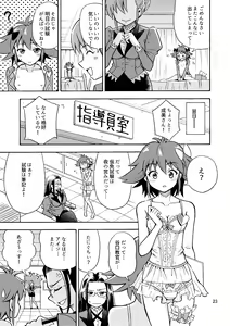 Page 24 of Tsudoe TS Kyoushuujo Part 1 - preview thumbnail
