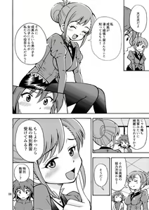 Page 9 of Tsudoe TS Kyoushuujo Part 1 - preview thumbnail