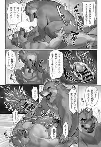 Page 25 of And Roommate - preview thumbnail
