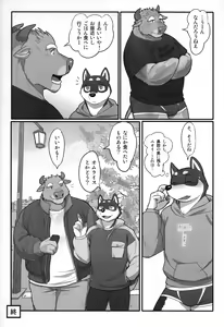 Page 29 of And Roommate - preview thumbnail