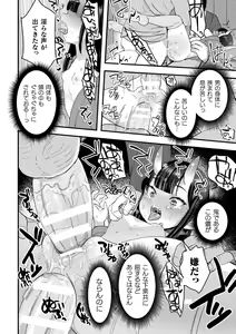 Page 16 of Loli-babaa Kyousei Tanetsuke Ecchi! Vol. 1 - preview thumbnail