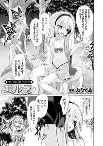 Page 23 of Loli-babaa Kyousei Tanetsuke Ecchi! Vol. 1 - preview thumbnail