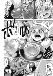 Page 52 of Loli-babaa Kyousei Tanetsuke Ecchi! Vol. 1 - preview thumbnail