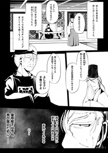 Page 87 of Loli-babaa Kyousei Tanetsuke Ecchi! Vol. 1 - preview thumbnail
