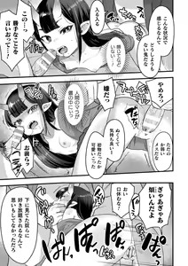 Page 9 of Loli-babaa Kyousei Tanetsuke Ecchi! Vol. 1 - preview thumbnail