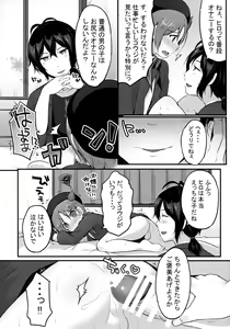 Page 11 of Ima Dake Kouji no Mono dakara!! - preview thumbnail