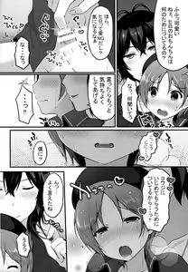 Page 14 of Ima Dake Kouji no Mono dakara!! - preview thumbnail