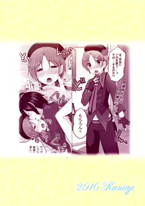 Page 2 of Ima Dake Kouji no Mono dakara!! - preview thumbnail