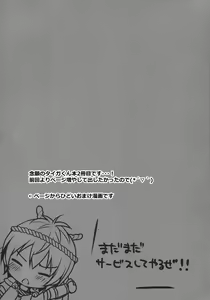 Page 26 of Hatsujo Taiga - preview thumbnail