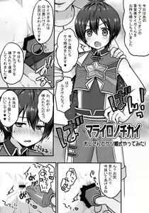 Page 27 of Hatsujo Taiga - preview thumbnail