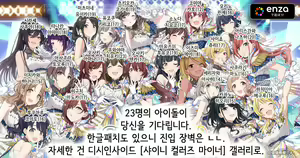 Page 18 of Idol to Yacchau Youna Producer de Gomennasai... | 아이돌과 해버리는 프로듀서라 죄송합니다… - preview thumbnail