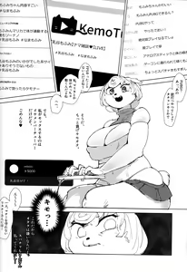Page 3 of Ochiro Virtual Kemotuber - preview thumbnail