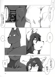 Page 17 of Boss no Mesu no Kao ga Mitai - preview thumbnail