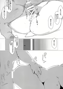 Page 12 of Cool Biz ni Shimatsusho wa Iranai - preview thumbnail