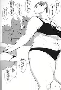Page 6 of Cool Biz ni Shimatsusho wa Iranai - preview thumbnail