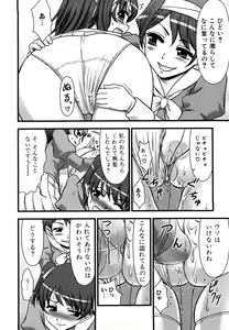 Page 106 of Futanari Wa Ai No Akashi - preview thumbnail